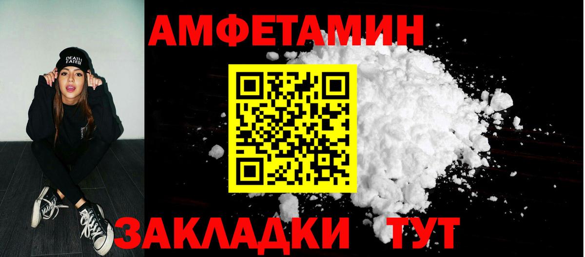 АМФ 97% Пенза