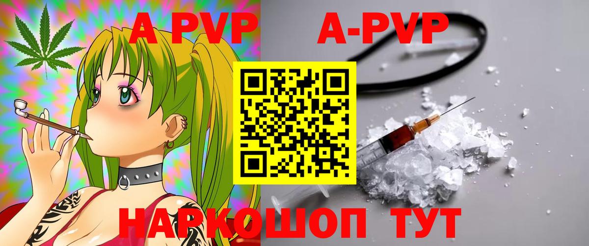 APVP VHQ  Пенза  Alpha-PVP СК  А ПВП VHQ 