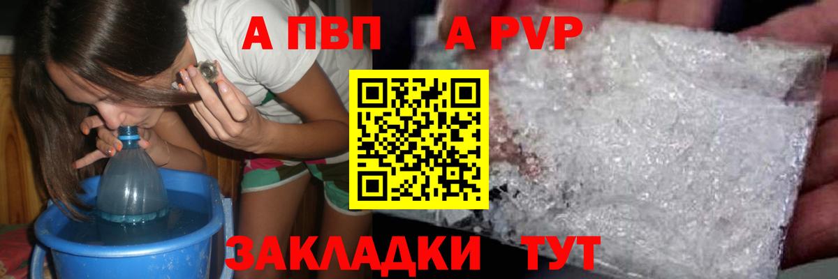 Alpha-PVP кристаллы Пенза