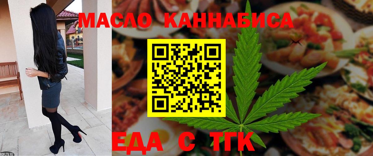 Cannafood марихуана  Пенза 