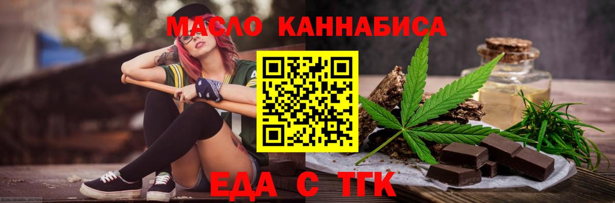 Canna-Cookies марихуана  Вход с VPN  Пенза 