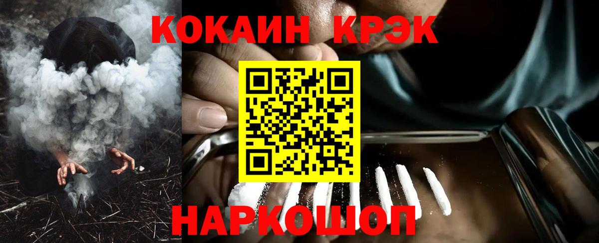 Кокаин Fish Scale  цена наркотик  Пенза  КОКАИН  Вход с VPN  Кокаин Эквадор 
