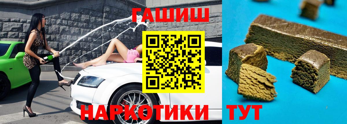 ГАШ 40% ТГК Пенза