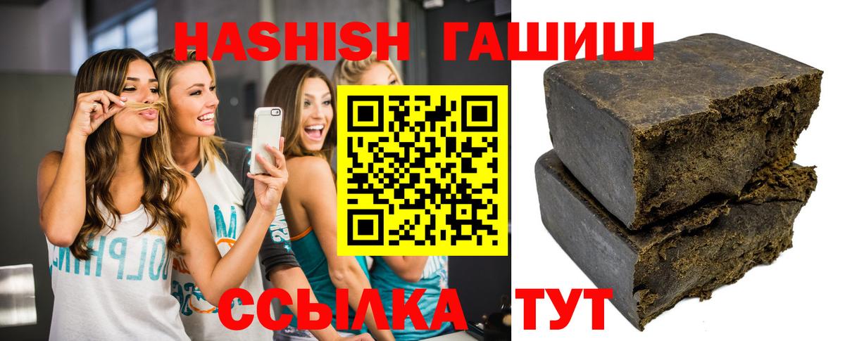 Пенза  ГАШИШ hashish  Вход с VPN  ГАШ Cannabis 