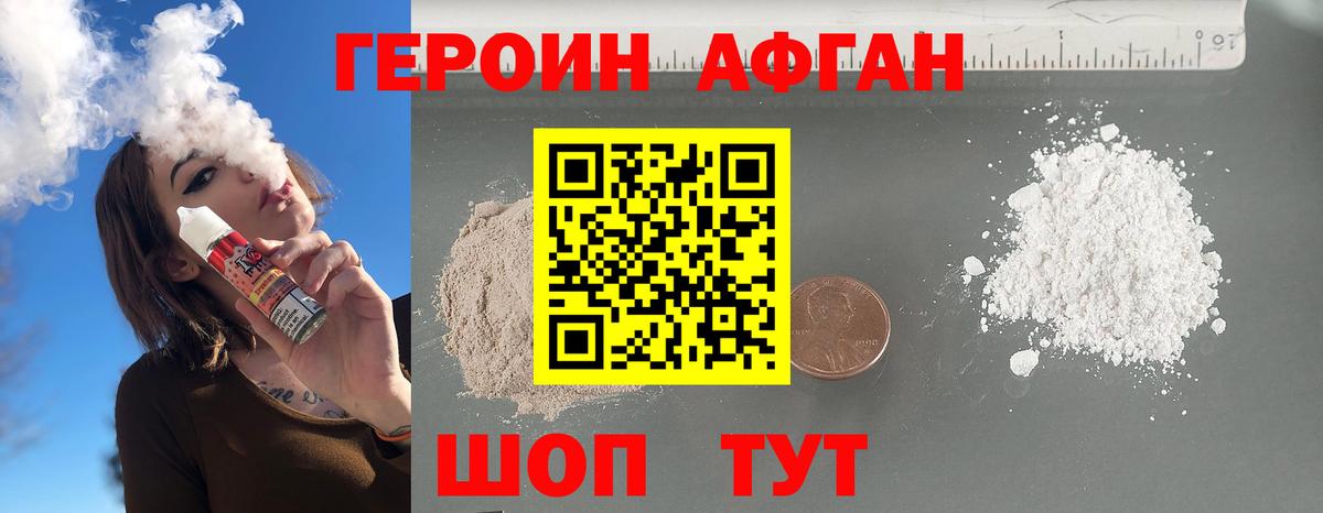 ГЕРОИН хмурый  Вход с VPN  Пенза 