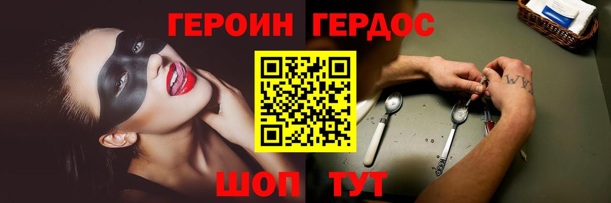 Героин белый  ГЕРОИН  Пенза 