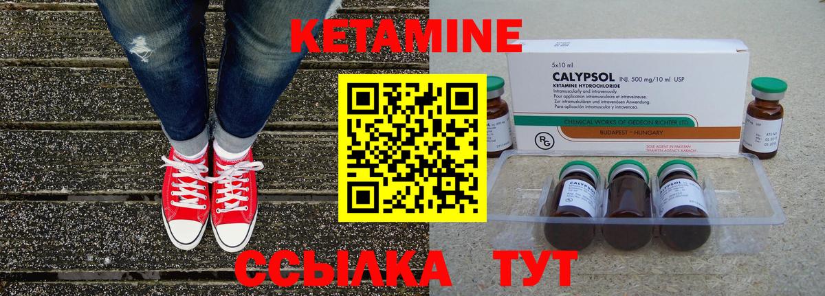 Кетамин VHQ  Вход с VPN  Пенза 
