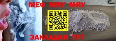 MESCALINE Жуковский