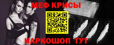 MESCALINE Жуковский