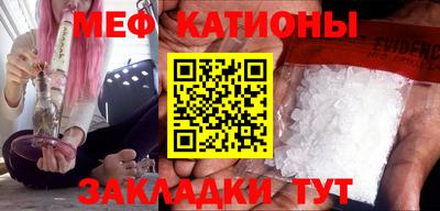мяу мяу кристалл Заводоуковск