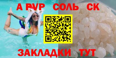 мяу мяу кристалл Заводоуковск