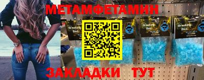 мяу мяу кристалл Заводоуковск