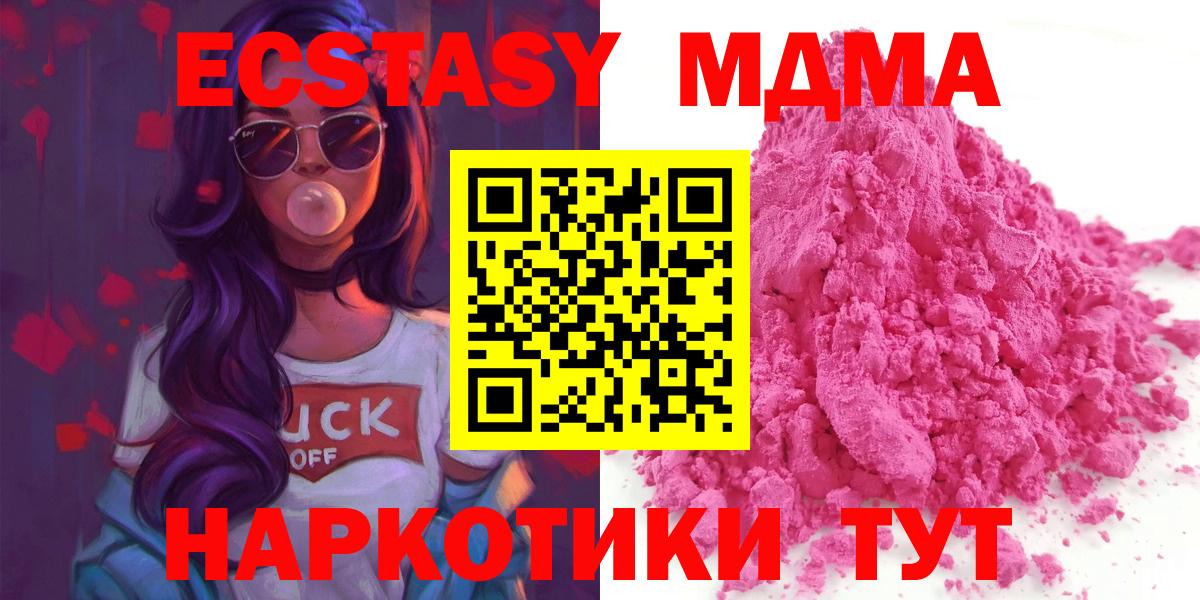 MDMA кристаллы  MDMA кристаллы  MDMA  Пенза 