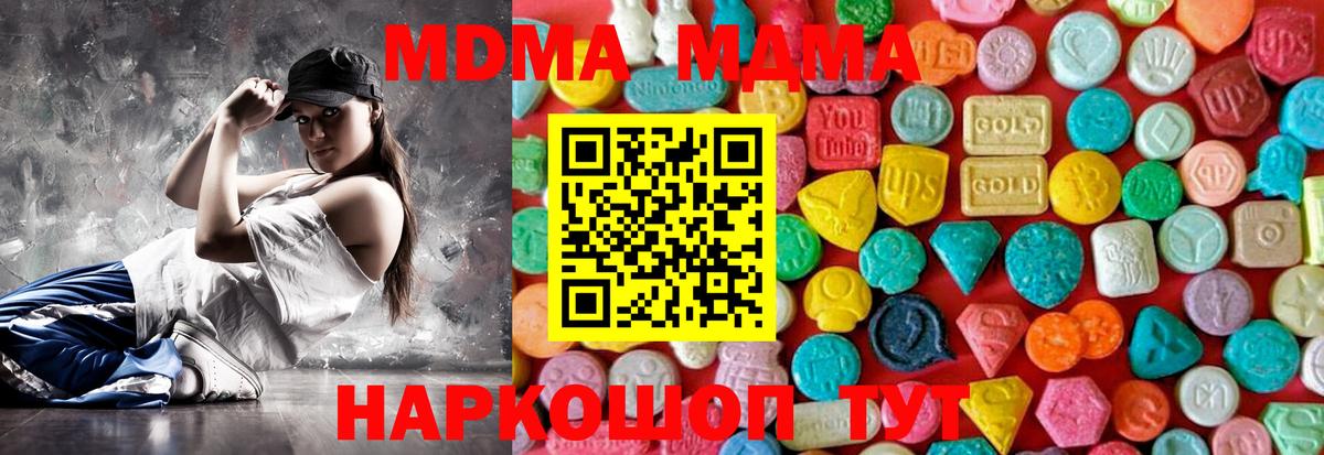 MDMA Molly Пенза