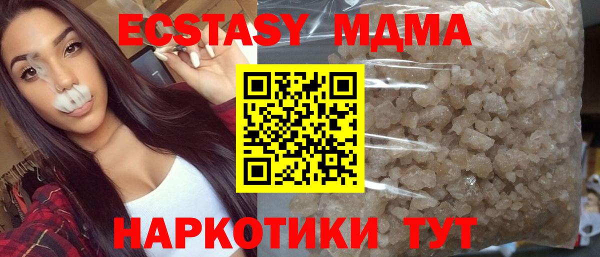 MDMA кристаллы  МДМА VHQ  Вход с VPN  Пенза 