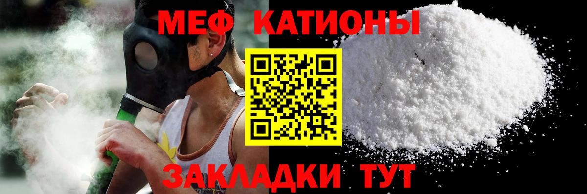 МЯУ-МЯУ мяу мяу  Вход с VPN  Мефедрон  Мефедрон 4 MMC  Пенза 