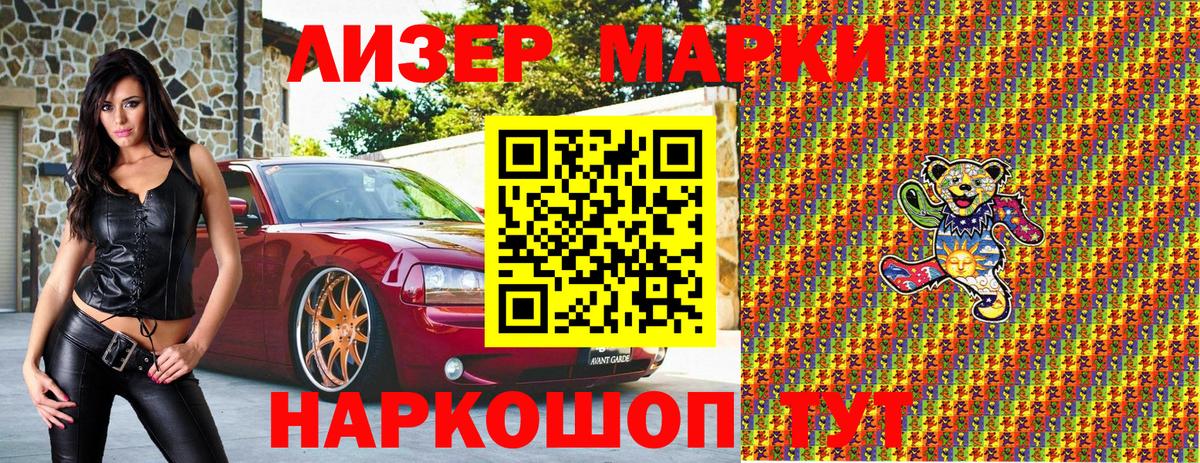 Марки NBOMe 1500мкг Пенза