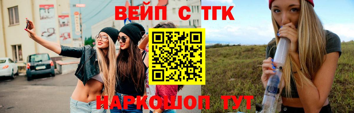 ТГК концентрат Пенза