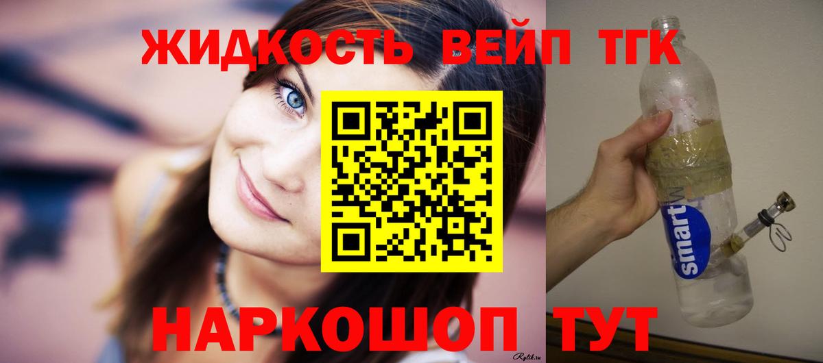 МАРИХУАНА  Кодеин  Пенза  Где найти наркотики?  MDMA  Меф МЯУ МЯУ кристаллы  Вход с VPN  Гашиш  Вейп ТГК 